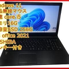 ネット決済・配送可』【評価最高】新品マウスおまけ TOSHIBA B35 i5 8g 
