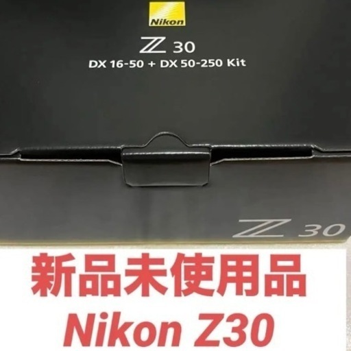 新品　ニコン Z30 ダブルズームキット ( DX16-50 \u0026 DX50-250 )