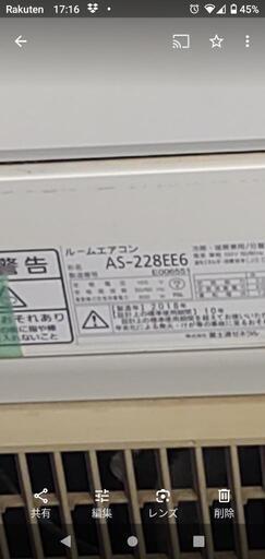 ⭕️ルームエアコン 洗浄済み AS-228CE6 美品 エアコン富士通 as228ee6のおすすめ人気商品一覧 通販 - Yahoo