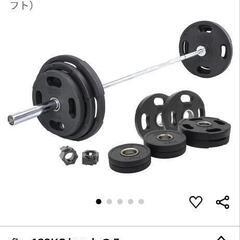 【ホームジム】【筋トレ】バーベルセット　183kg