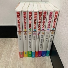 医療参考書　病気がみえる