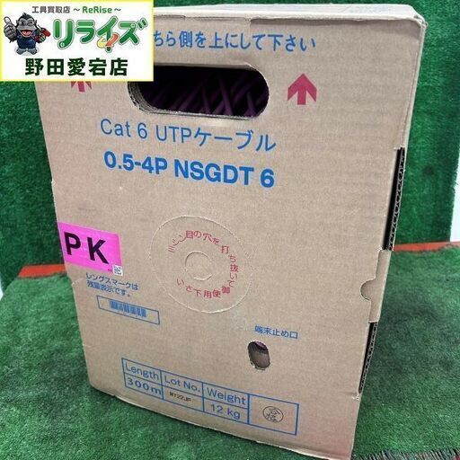 日本製線 0.5-4P NSGDT6 PK ピンク Cat6 UTPケーブル【野田愛宕店】【店頭取引限定】【未使用】ITFEH98994LC