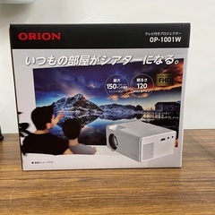 ORION OP-1001W プロジェクター 本体 新品未開封メーカー保証付！)ORION プロジェクター OP-1001W 本体