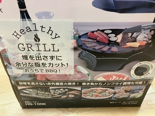 無煙ロースター