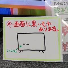 ※訳あり品　ハイセンス　4kチューナー内蔵55型液晶テレビ　2020年製　50U8F　※スピーカー部キズ