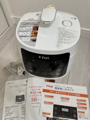 【T-FAL 】ラクラクッカー 1台10役 ※取説\u0026レシピ本付き