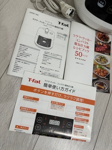 【T-FAL 】ラクラクッカー 1台10役 ※取説\u0026レシピ本付き