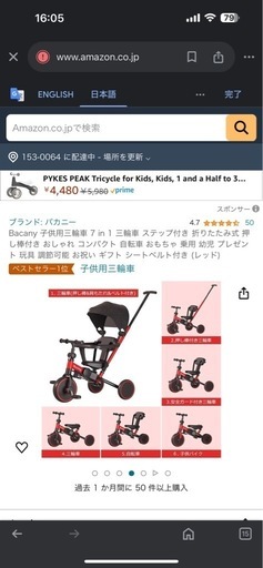 折りたたみ式三輪車、二輪車