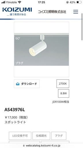 4個　コイズミ照明 コンパクトスポットライト 調光 プラグ 50° JDR100W相当 ファインホワイト塗装 AS43976L