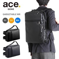 ビジネスバッグ　エース　ace. GENE リュック　バック　仕事用