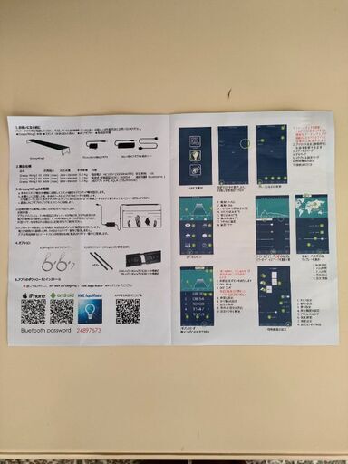 海水用　LEDライト