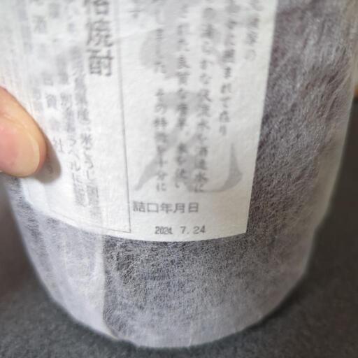 村尾　かめ壺焼酎　1800ml