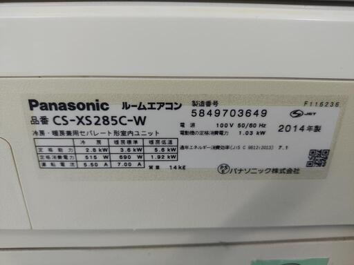 パナソニック ルームエアコン CS-XS285C-W 2014年製 2.8Kw 10畳程度
