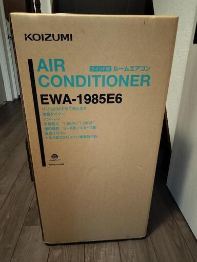 美品 窓用 エアコン