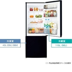 冷蔵庫2023年製 東芝153L