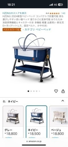 hzdmj ベビーベッド