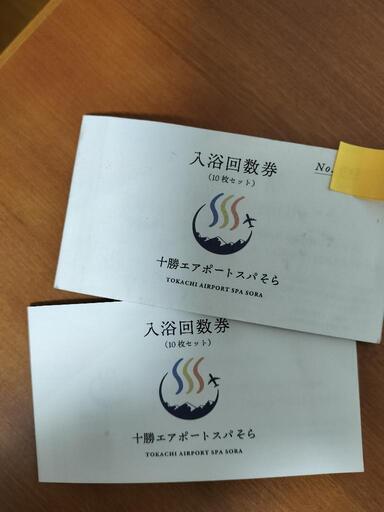 エアポートスパそら回数券10枚✕2セット