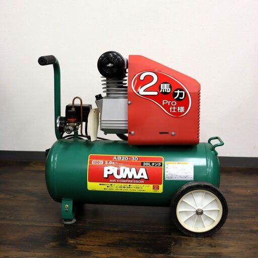 ≪U951ジ≫ 藤原産業 エアコンプレッサー PUMA AB20-30 2馬力 タンク容量30L 2004年製 工具/エアーツール 現状品