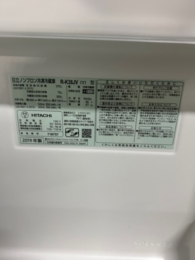 ご来店時、ガンお値引き‼️HITACHI(日立) 2019年製 375L 3ドア冷蔵庫