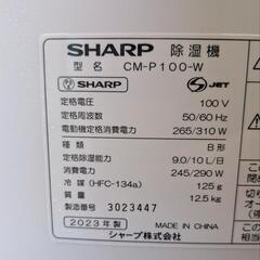【2023年製】シャープ 衣類乾燥 除湿機 CM-P100-W プラズマクラスター搭載