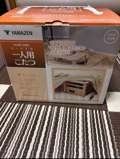 YAMAZEN 1人用こたつ　2023年製