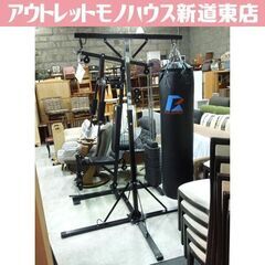 ファイティングロード サンドバッグ 約161cm & スタンドセット ボクシング トレーニング 札幌市東区 新道東店