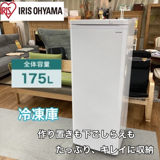 期間限定の特別値下げ！！S765  ⭐ アイリスオーヤマ 冷凍庫（175L 右開き）22年製 IUSD-18A ⭐ 動作確認済 ⭐ クリーニング済