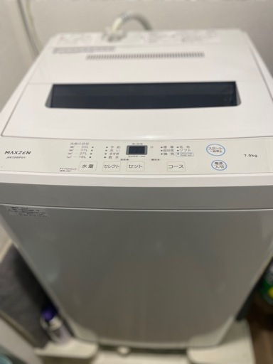 MAXZEN 7.0kg 全自動洗濯機