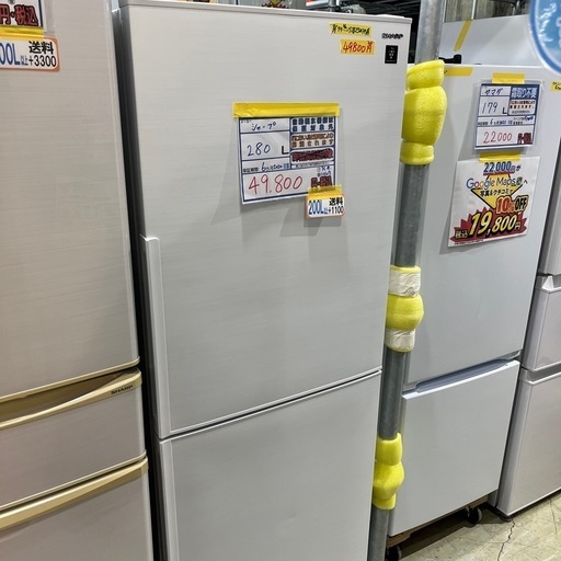 配送可【シャープ 】280L冷蔵庫★2020年製　クリーニング済/6ヶ月保証付　管理番号10109