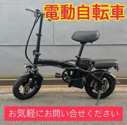 美品・新品電動自転車　折り畳み式　リミッターカット済み　アシスト可能　アイホン充電可能　直接受け取り