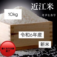 キヌヒカリの中古が安い！激安で譲ります・無料であげます｜ジモティー