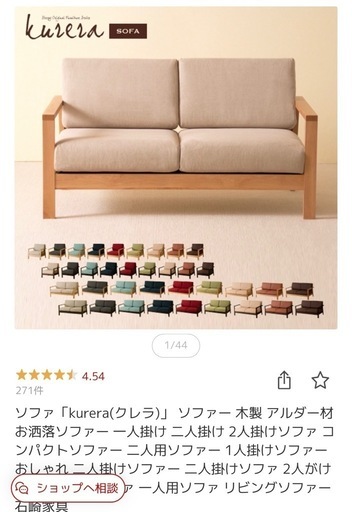 2.5人掛け　ソファ