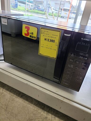 J7494 ELSONIC　エルソニック　オーブンレンジ　EHXR16T3　2022年製  クリーニング済み 　【リユースのサカイ柏店】