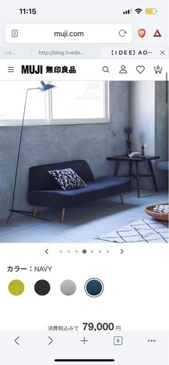 無印　IDEE AO SOFA ソファ　２人がけ