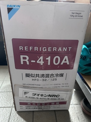ダイキン 冷媒ガスR-410