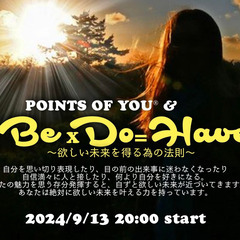 Points of you®×BE DO HAVE～欲しい未来を...