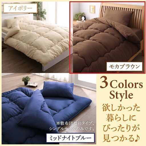 未使用訳あり　ピーチスキン仕様　ほこりの少ない洗える布団9点セット　ベッドタイプ　ダブル　ブラウン