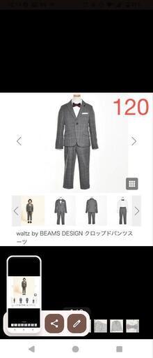 美品！120センチセレモニースーツ