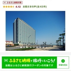 9/27ディズニー星野リゾートホテル宿泊譲ります。