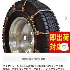 scc      dc370