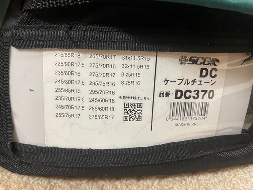 その他 scc      dc370