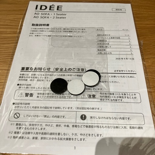 IDEE AOソファ（1シーター）