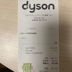 ダイソン掃除機2021年製＋スタンド