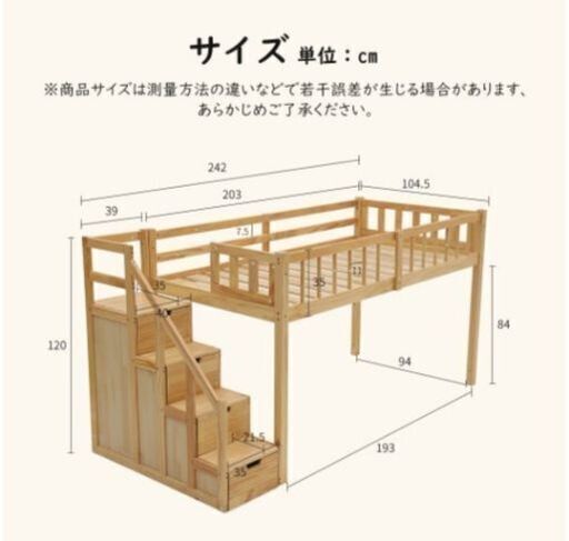 新品ロフトベッド　引取早い方優先、配送可