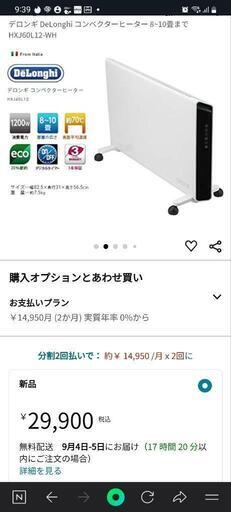 ヒーター