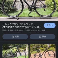 トレックのロードバイク😀初心者に如何ですか？🚴🏻‍♀️
