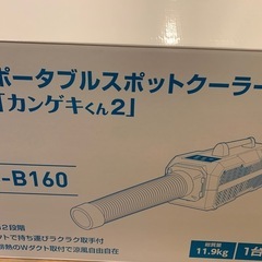 かんげきくん2 YNC-B160