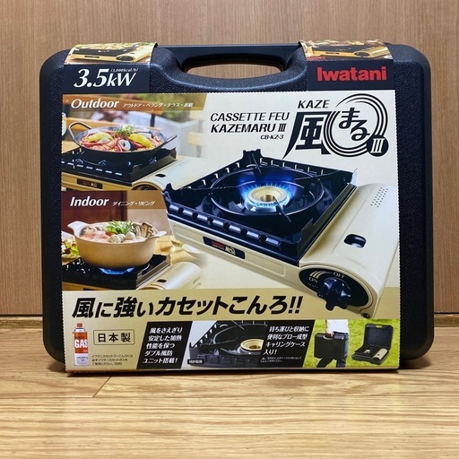 カセットコンロ イワタニ  風まるⅢ ［新品］