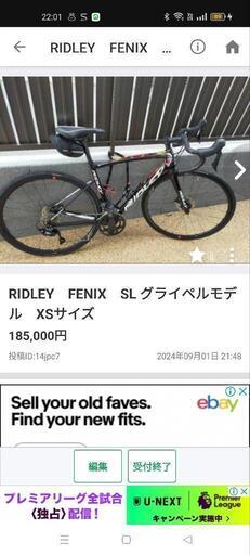 RIDLEY　グライペルモデル