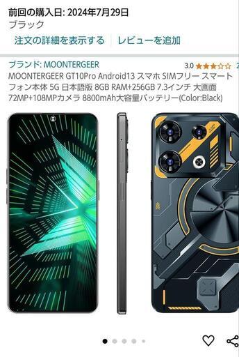 MoonterGeer GT10pro Android13スマホSIMフリー